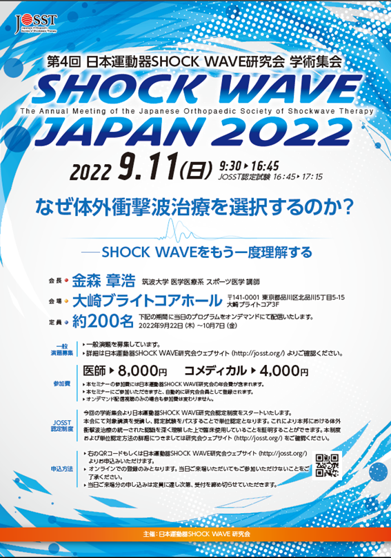 SWJ2022.png