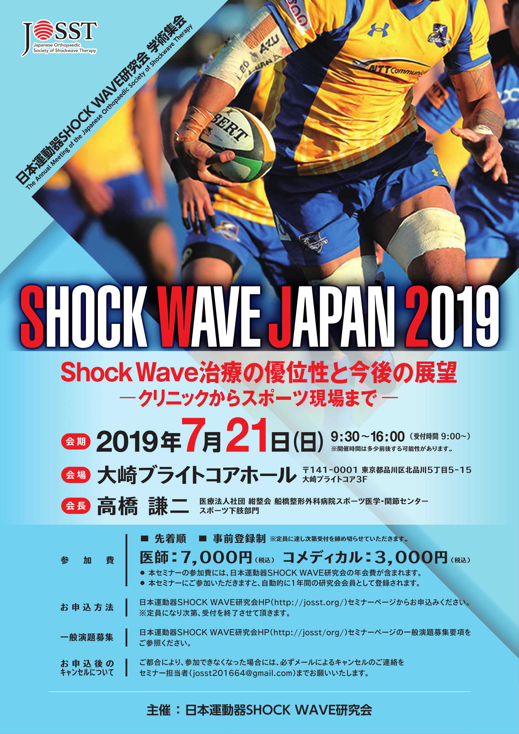 SWJ2019.jpg