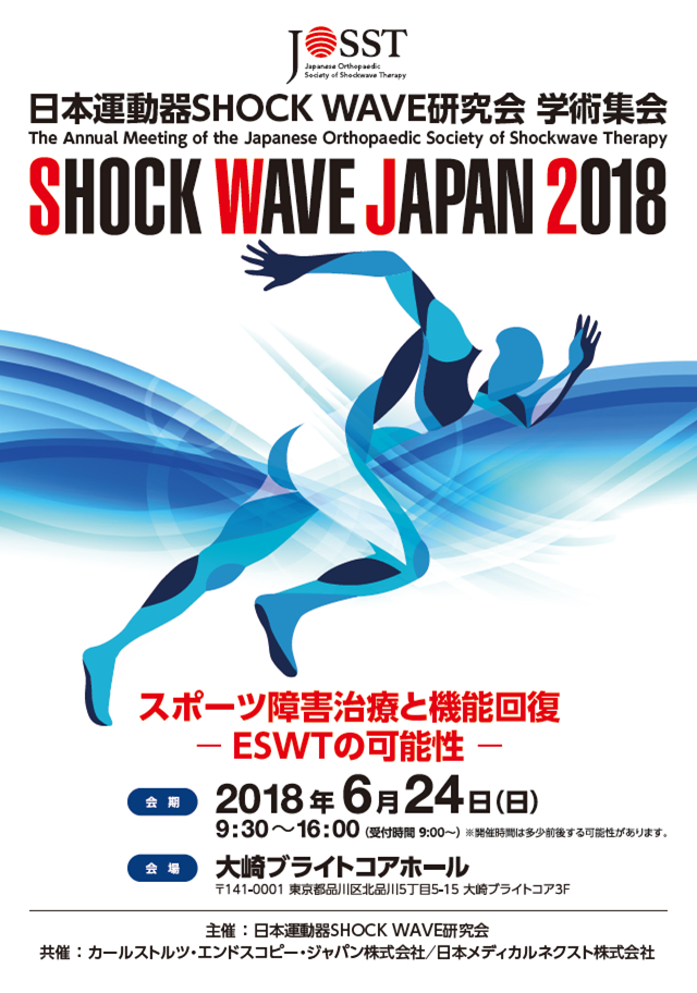 SWJ2018.png