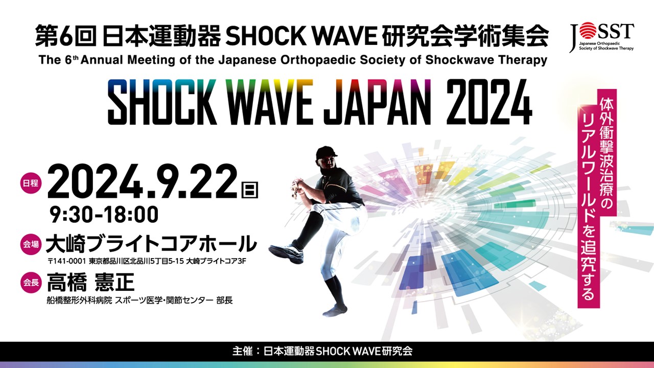 SWJ2024.jpg
