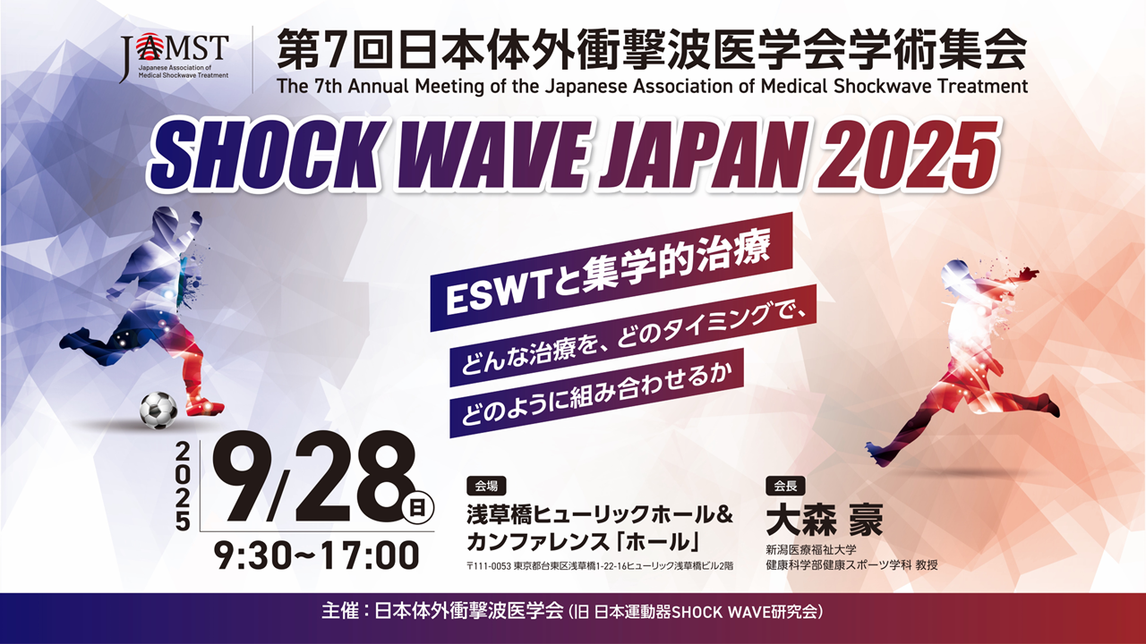 SWJ2025.png