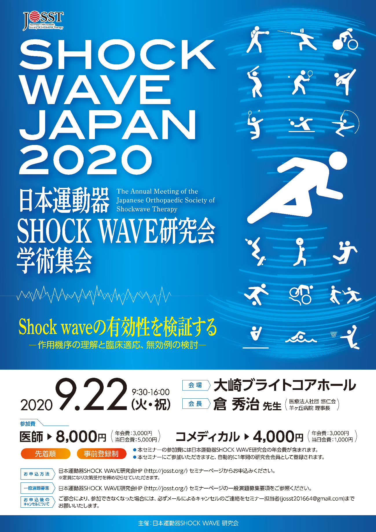 SWJ2020.png